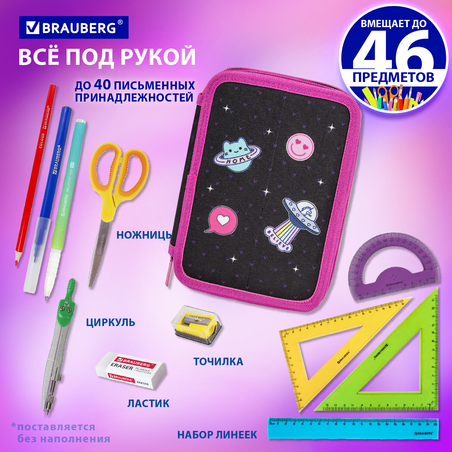 Пенал Brauberg - фото 2