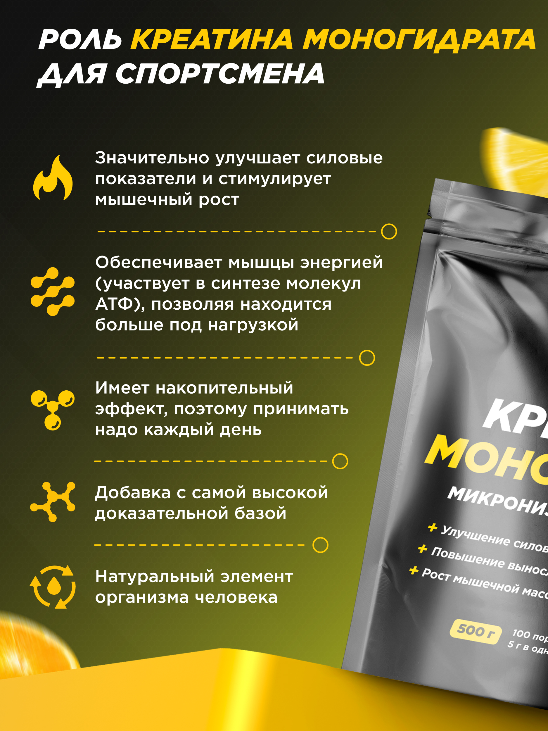 Креатин Creatine Monohydrate Prime Kraft Цитрусовый микс 500 г - фото 6