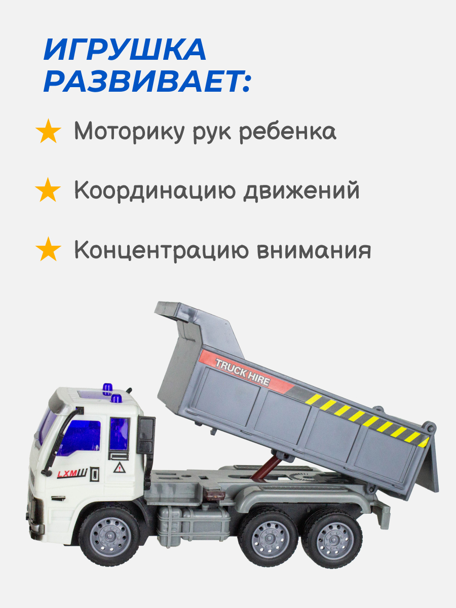 Самосвал Story Game белый 101-3/белый - фото 7