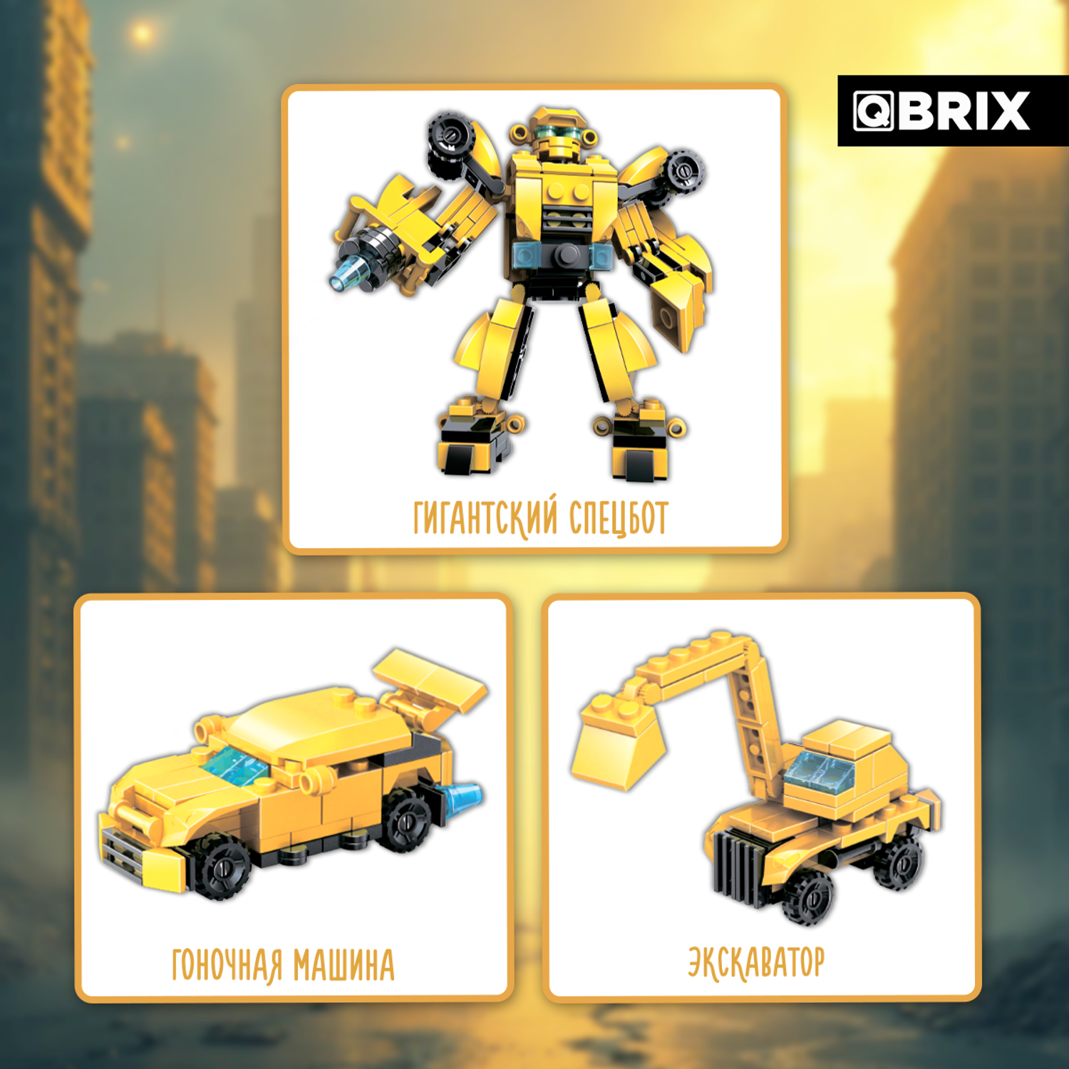 Конструктор QBRIX Спецтехникс блочный - фото 5
