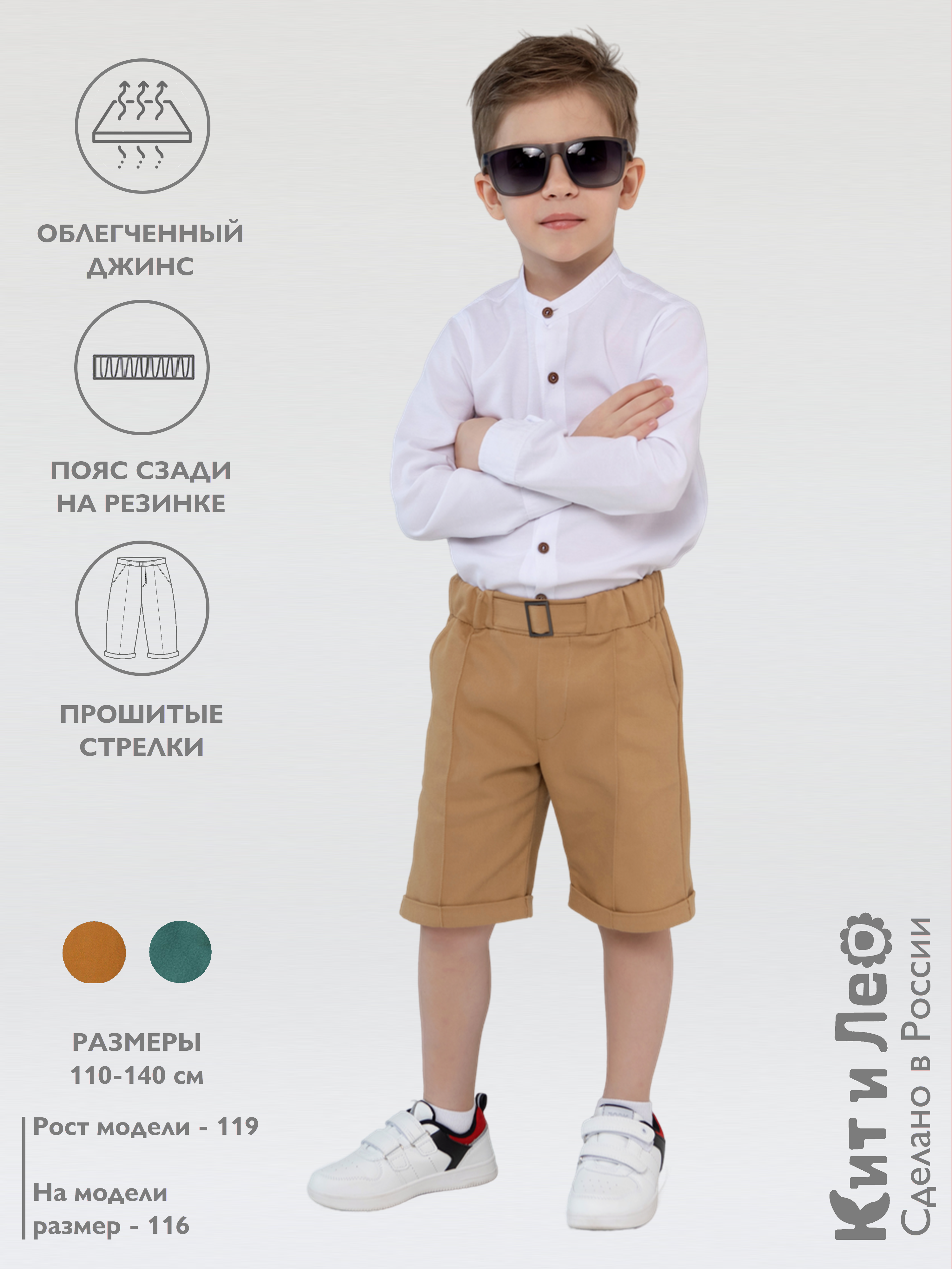 Шорты Кит и Лео КЛ0403П - фото 2