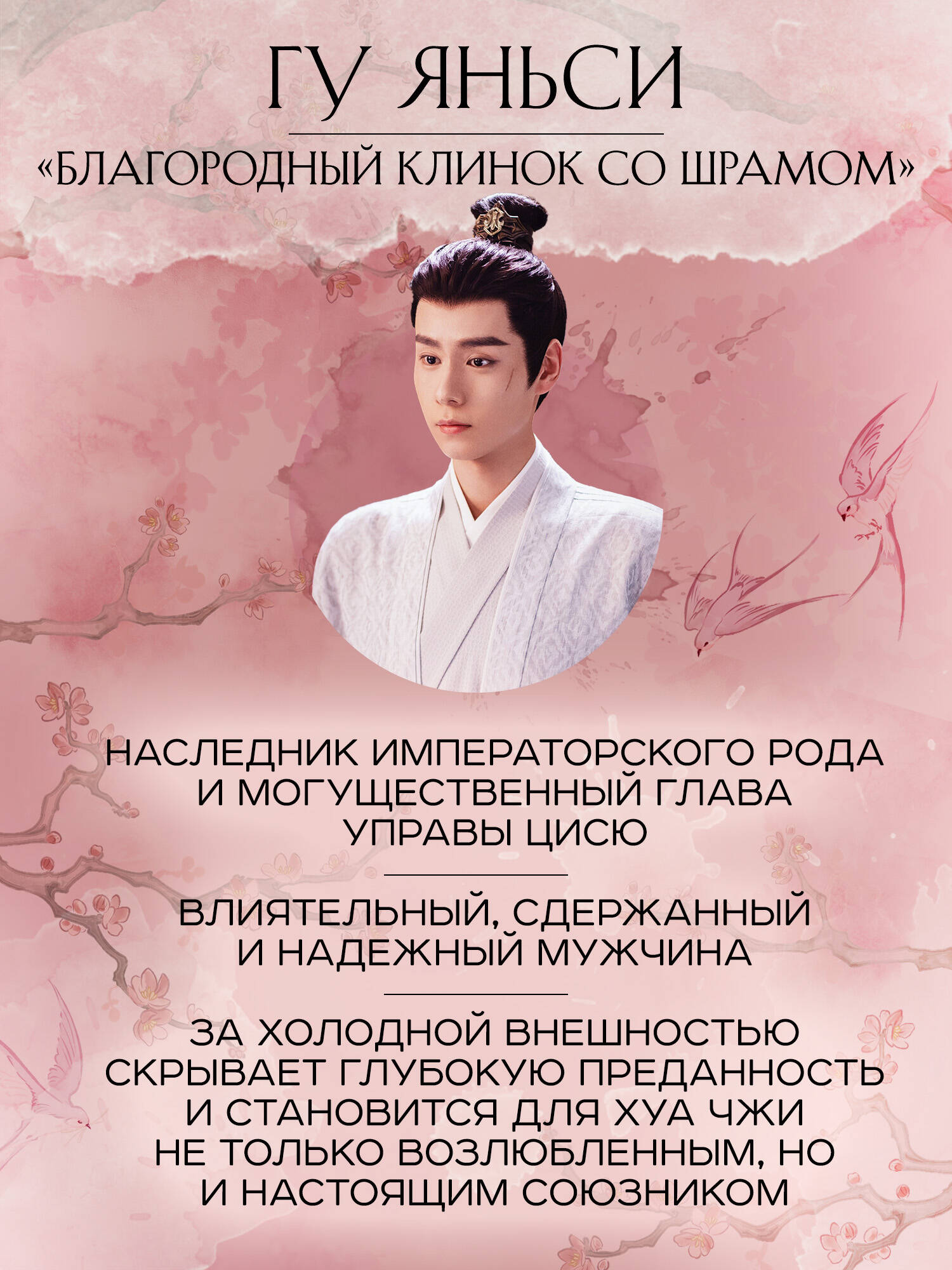 Книга Эксмо Лелея Хуа Чжи Том 1 - фото 7