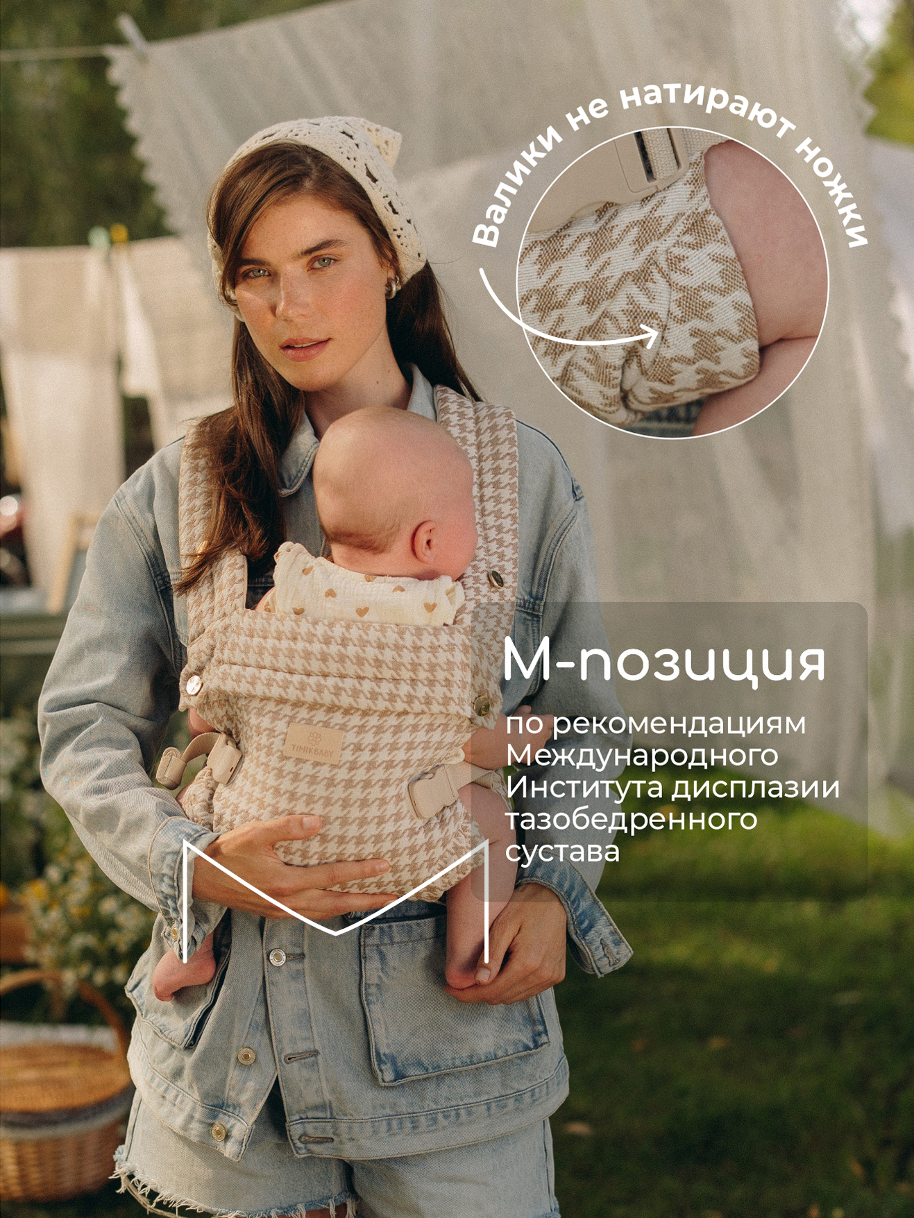 Переноска для новорожденных Timikbaby эргорюкзак гусиная лапка - фото 3