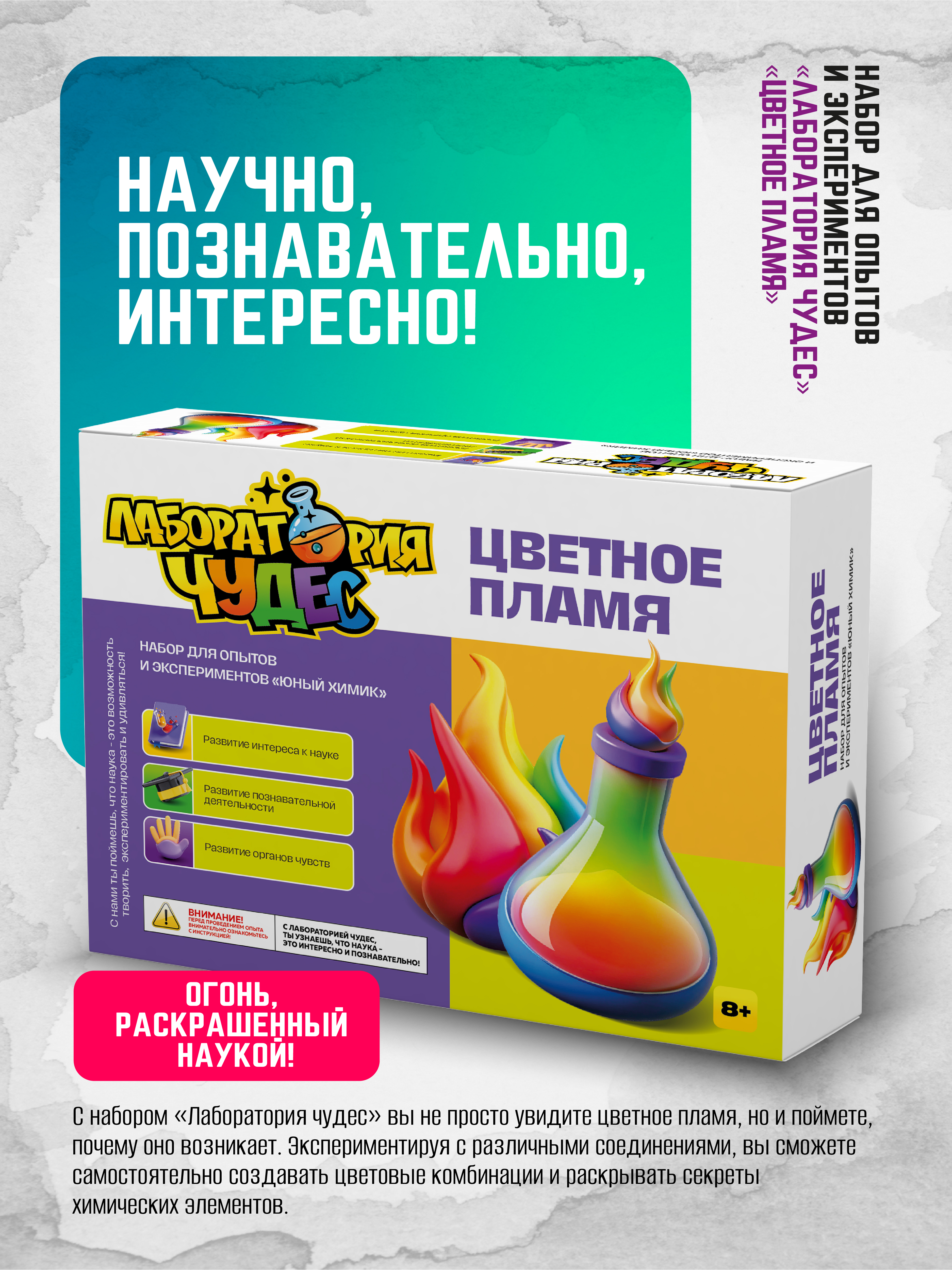 Набор для опытов ВИСМА Опыт с огнем - фото 2