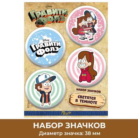 Значок PRIORITY Гравити Фолз 4 шт.