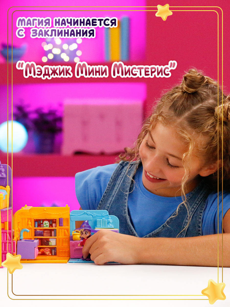 Игровой набор MAGIC MINI MYSTERIES Ванная - фото 3