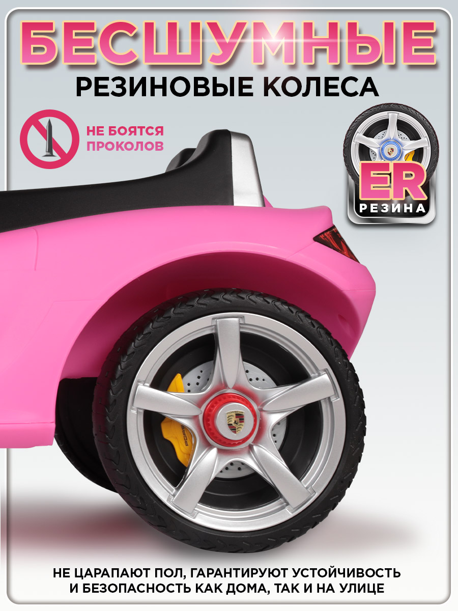Каталка BabyCare Порш розовый - фото 2