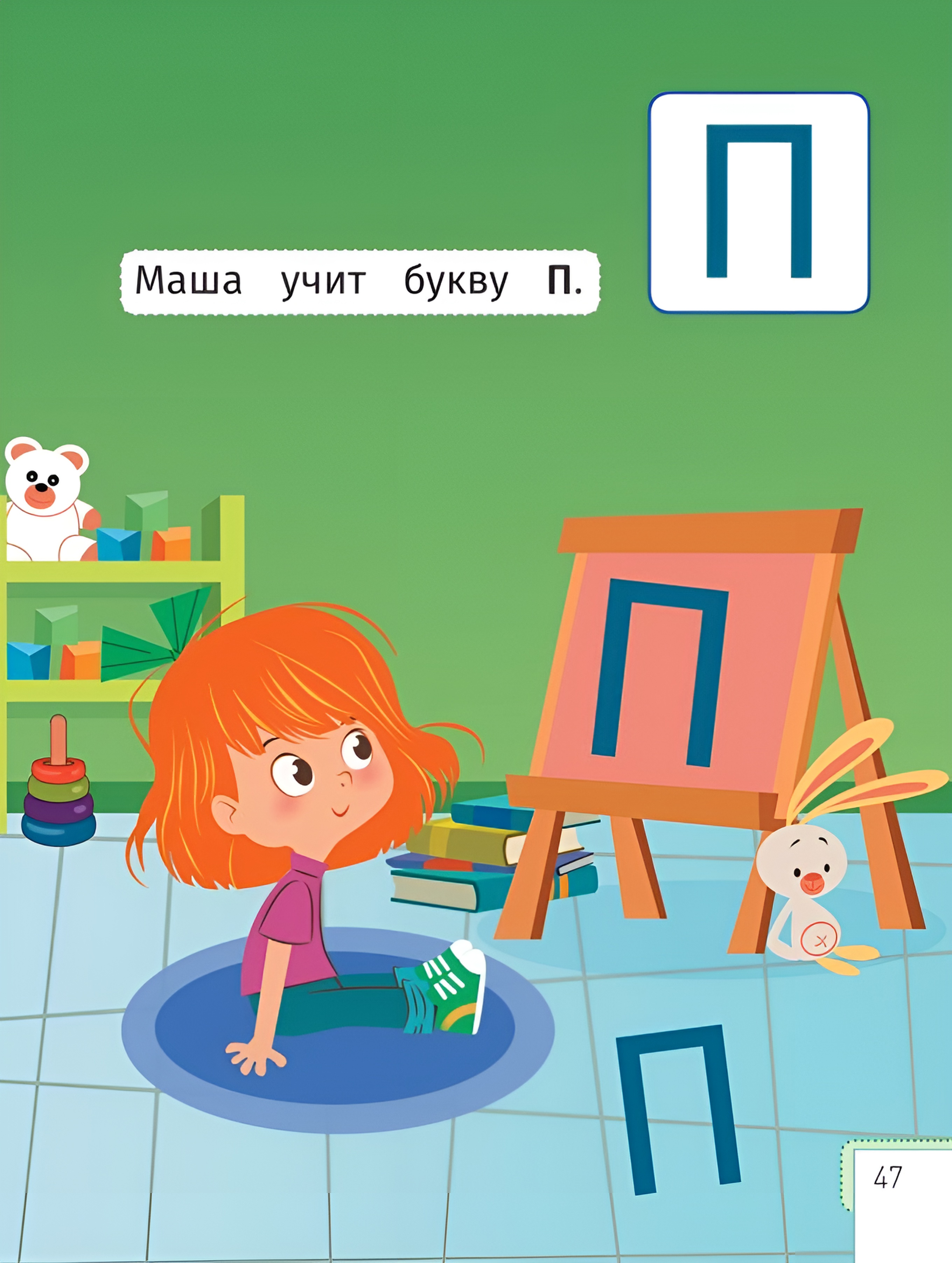 Книга Феникс Умный ребенок 3-4 года - фото 10