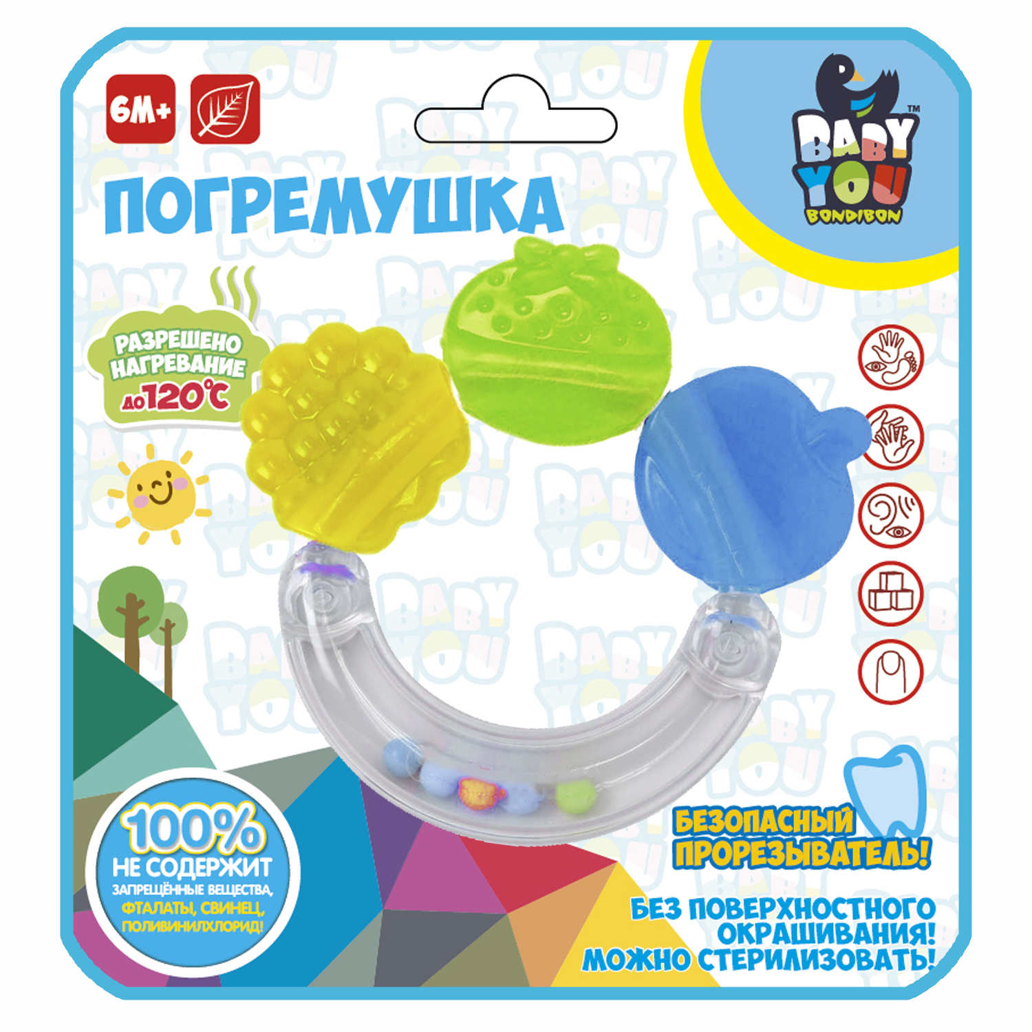 Прорезыватель Bondibon Кольцо - фото 1