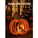 Набор для творчества HappyLine аппликация Тыква своими руками