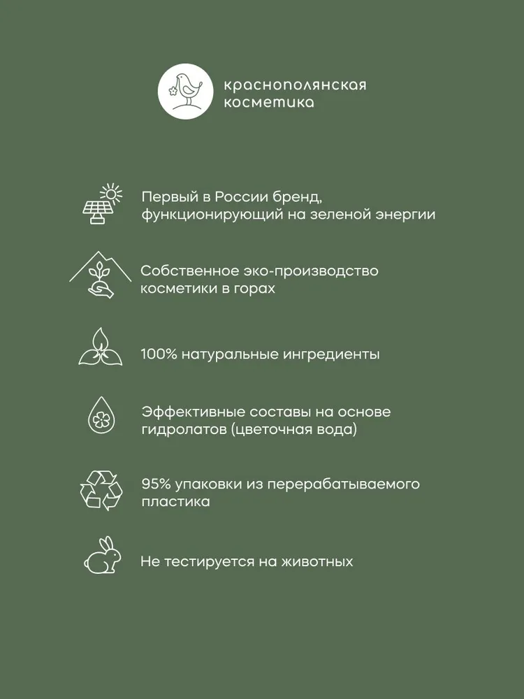 Гидролат Краснополянская косметика Эвкалипт 190 мл 1 шт. - фото 11