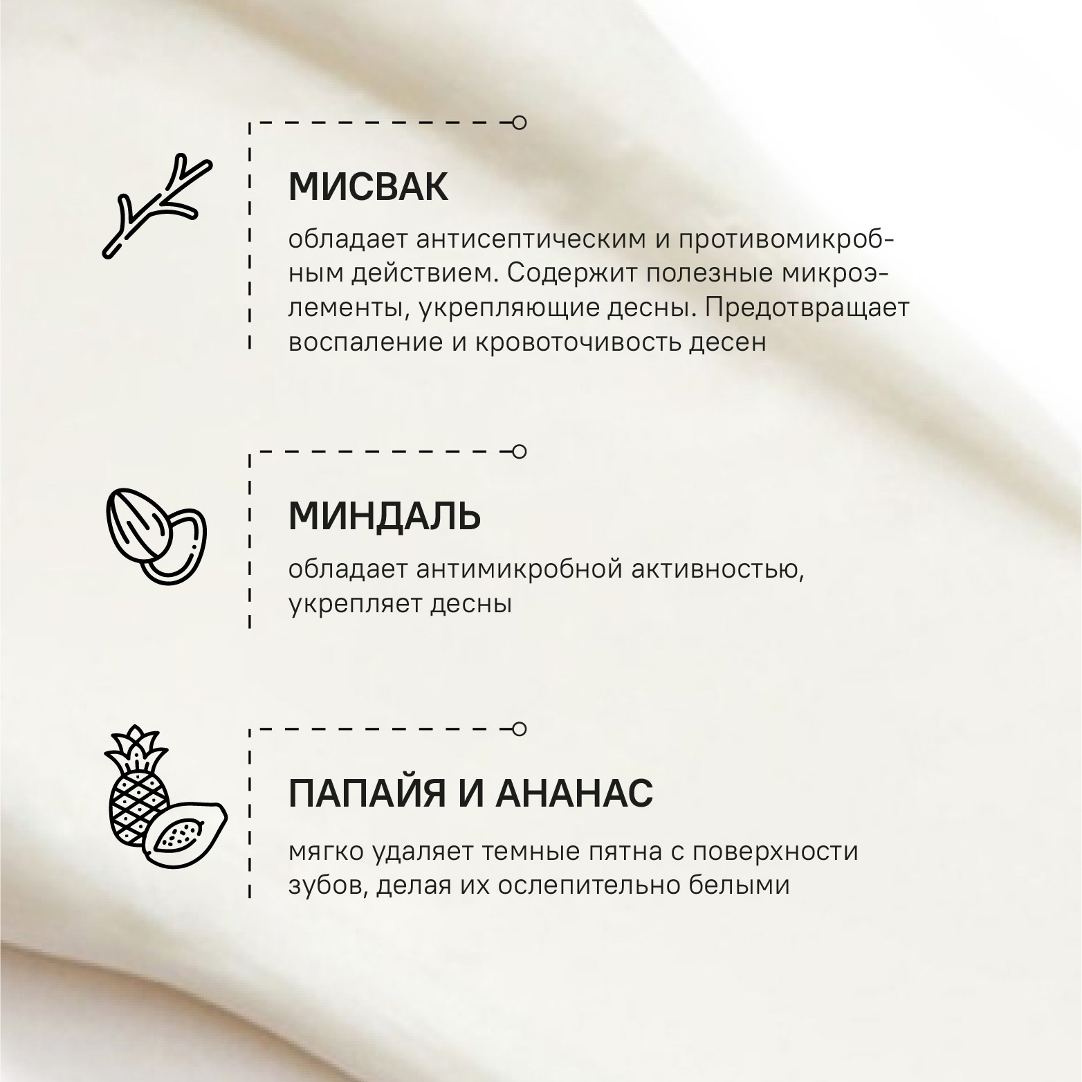 Зубная паста Himalaya травы - фото 4