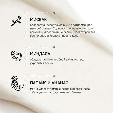 Зубная паста Himalaya травы