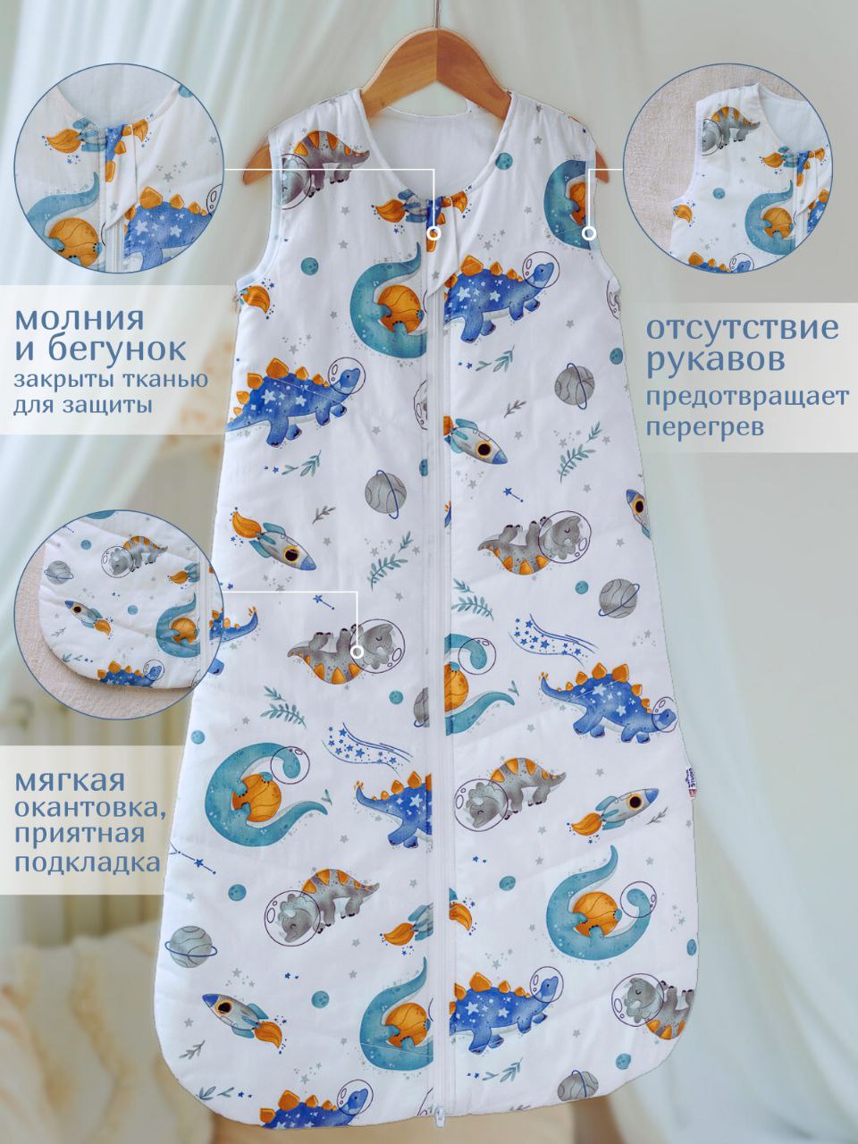 Спальный мешок Lemur Studio Без рукавов 47 x 88 см хлопок - фото 2