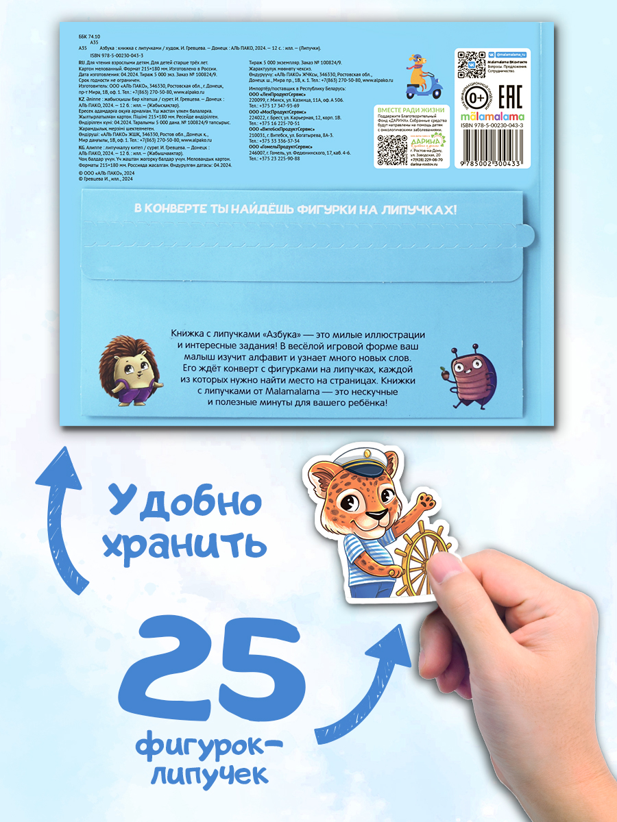 Книга Malamalama с липучками Мои машинки - фото 4