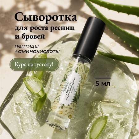 Сыворотка Поле Ягода 5 мл 1 шт.