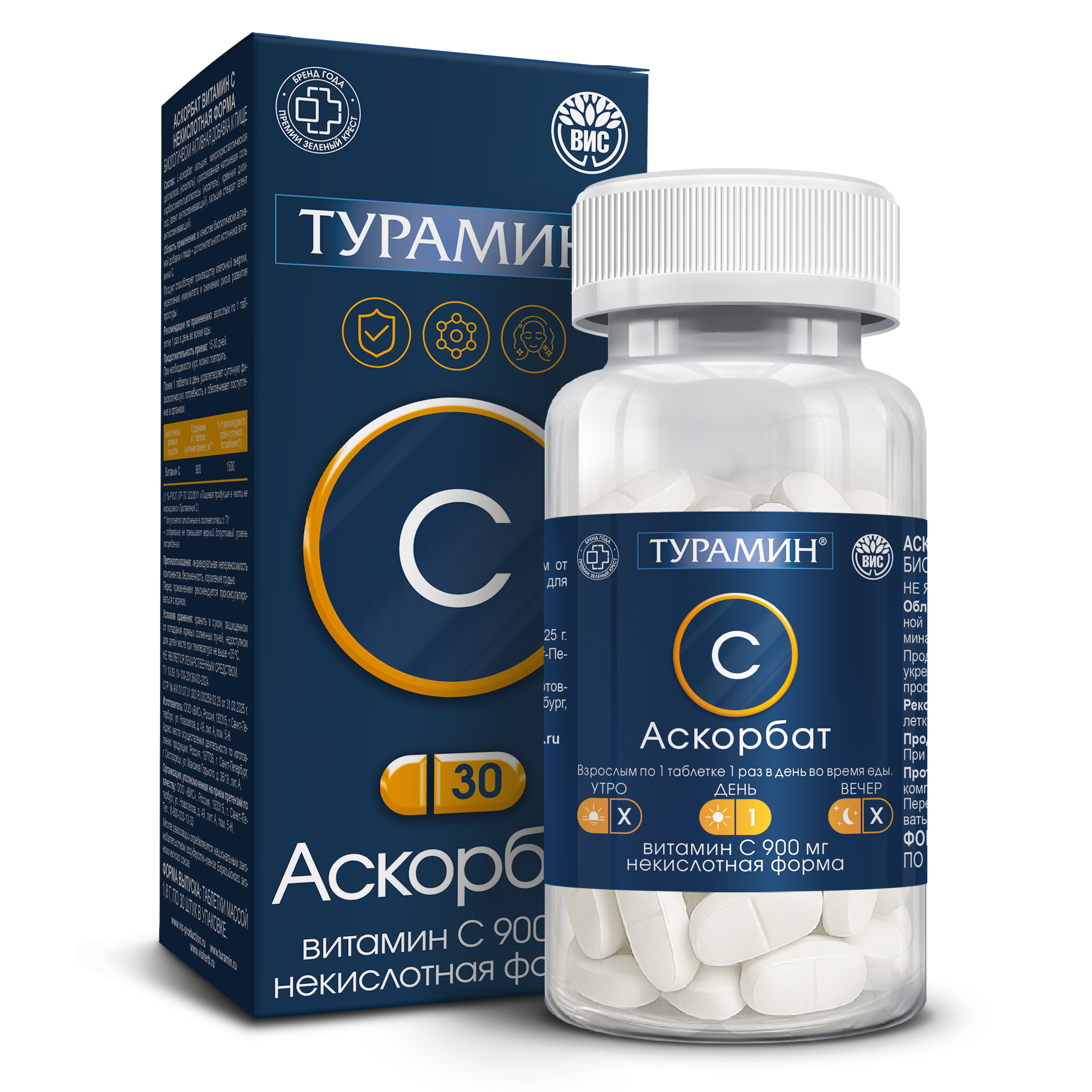 БАД Турамин АСКОРБАТ Витамин С некислотная форма - фото 1
