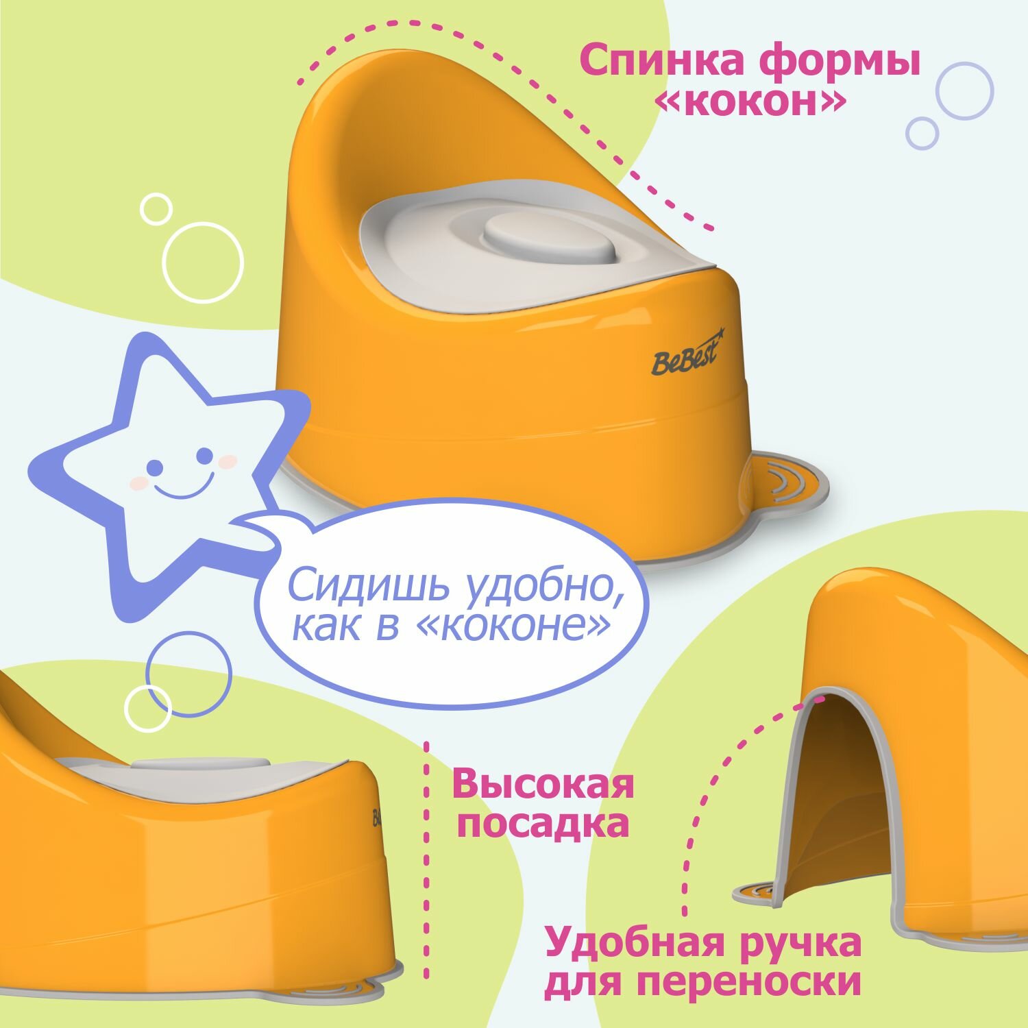 Горшок детский BeBest Glory оранжевый - фото 2