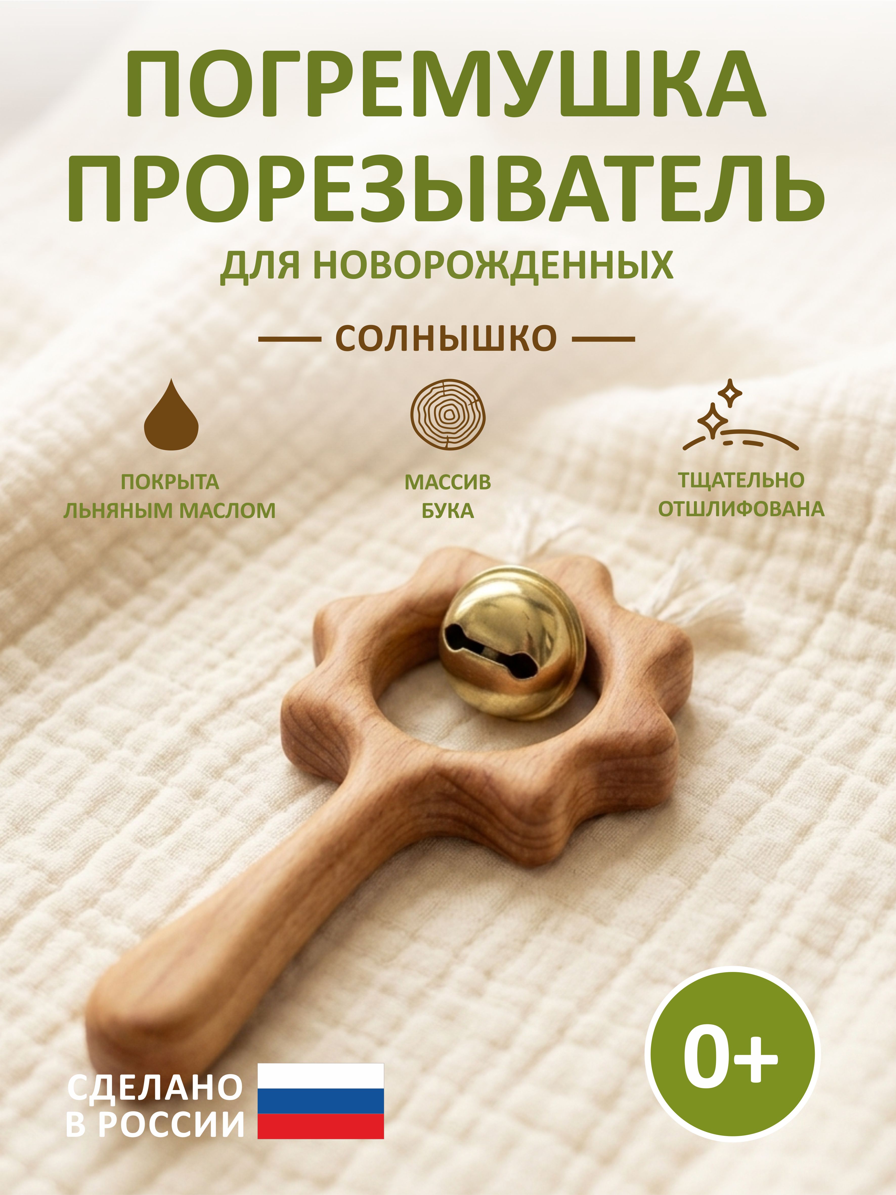 Игрушка FEiDUBEi погремушка Солнышко с бубенцом в ассортименте - фото 1