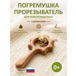 Игрушка FEiDUBEi погремушка Солнышко с бубенцом в ассортименте