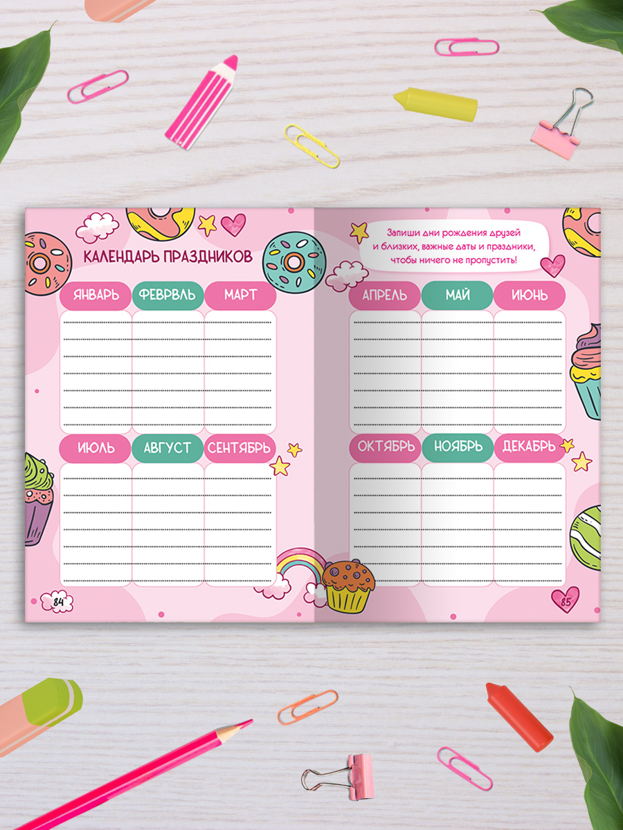 Дневничок секретов Поп-ит Бабочка Омега-Пресс с анкетами для девочки - фото 14