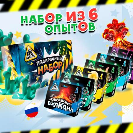 Набор для опытов Re-агенты