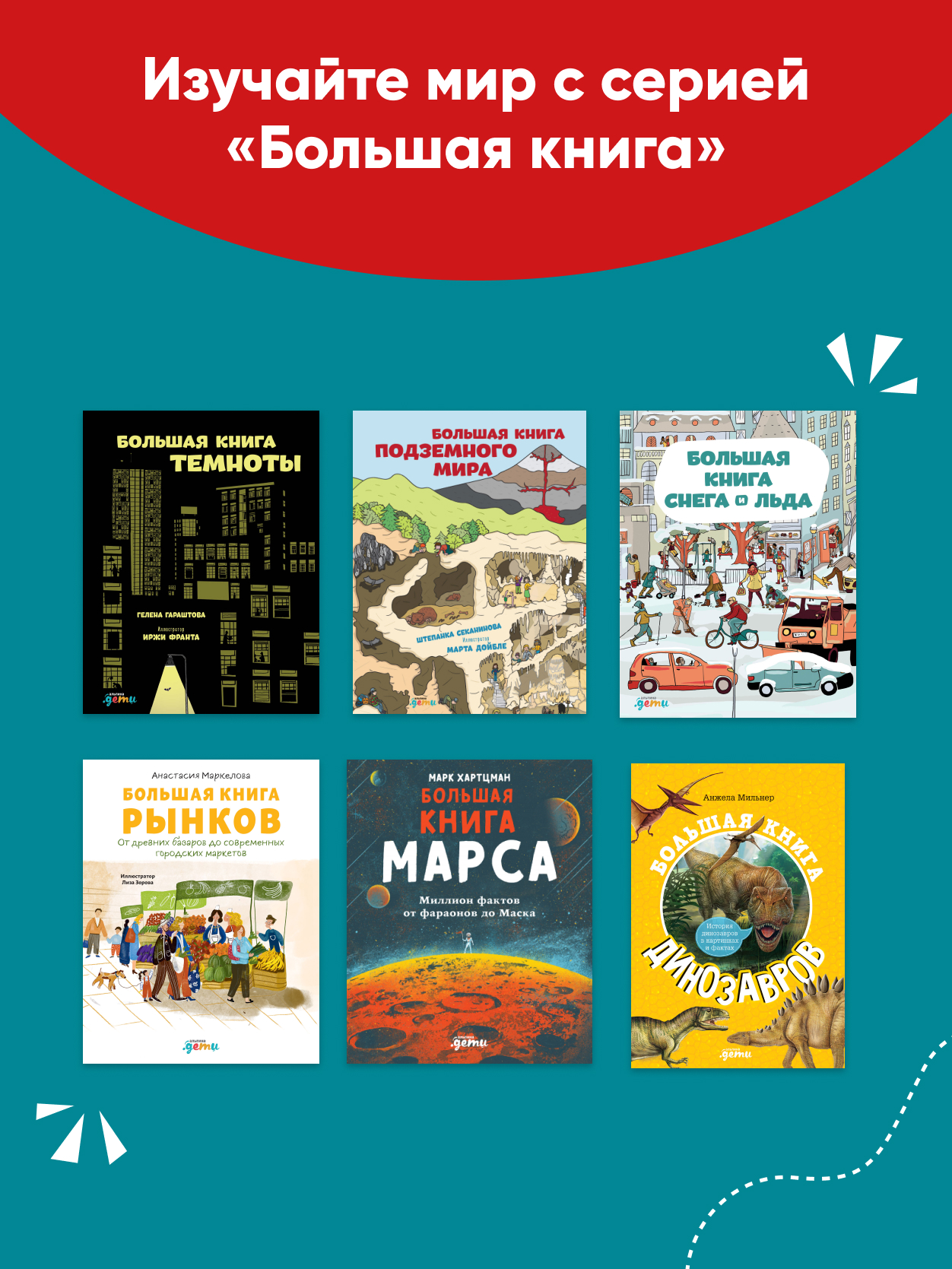 Книга Альпина. Дети Большая книга воды - фото 6
