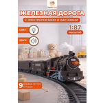 Развивающая железная дорога TrendToys