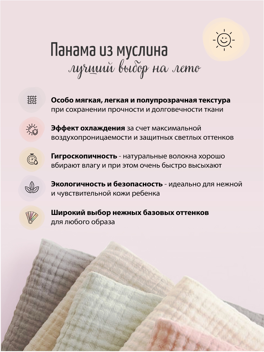 Косынка Чудо-Кроха T-182-02/пудровый - фото 6
