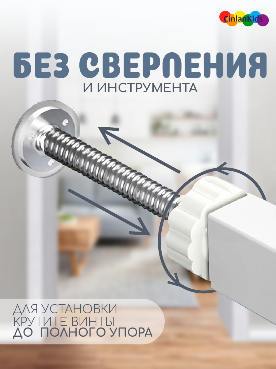 Ворота безопасности CINLANKIDS 74-84 см - фото 3