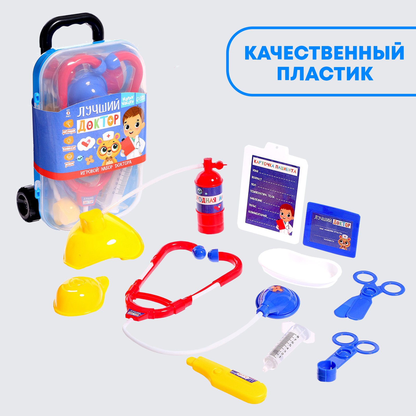 Игрушка Happy Valley Доктор (инструменты) - фото 6