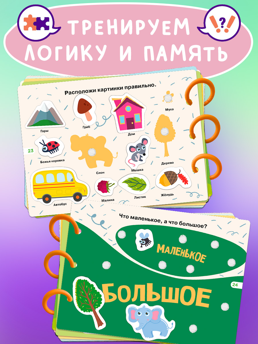 Игрушка Айфолика книжка Книжка игрушка с липучками - фото 12
