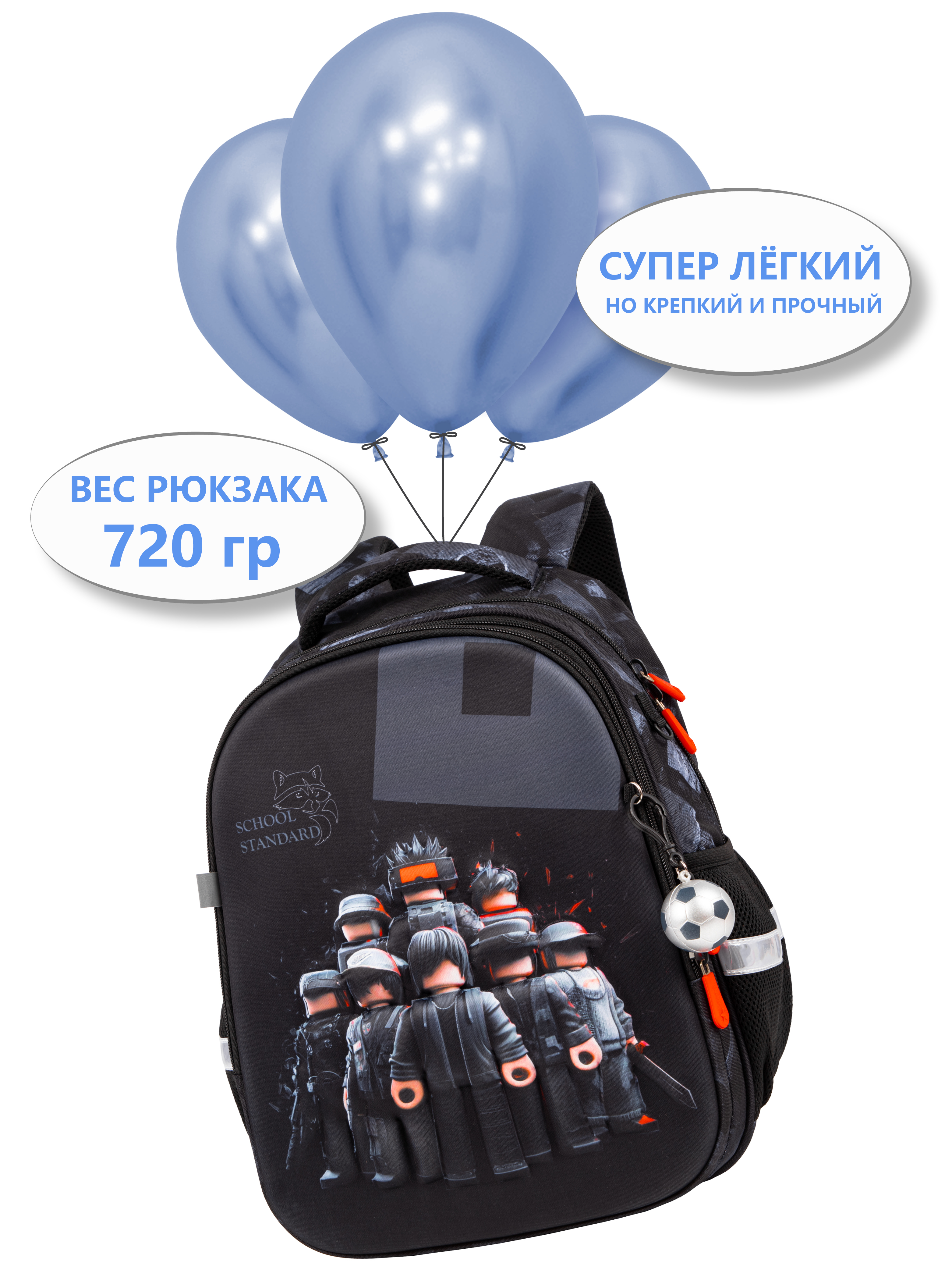 Рюкзак School Standard школьный для мальчика 8в1 - фото 2