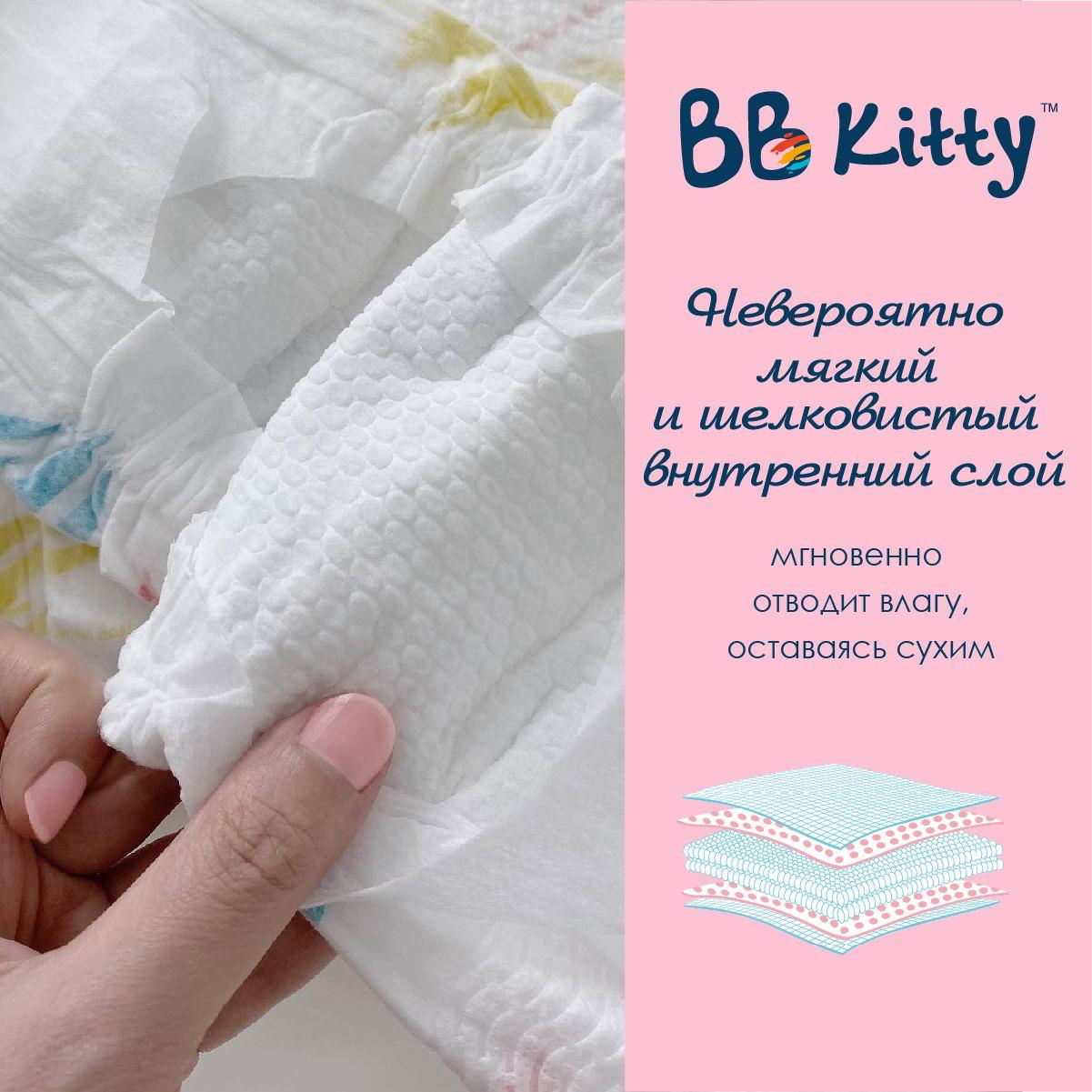 Трусики BB Kitty Premium S 60 шт. - фото 7