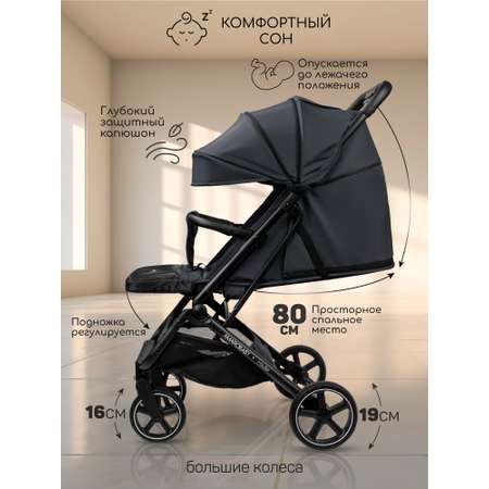 Коляска прогулочная Amarobaby Route серый
