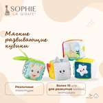 Игрушка Sophie la girafe кубики