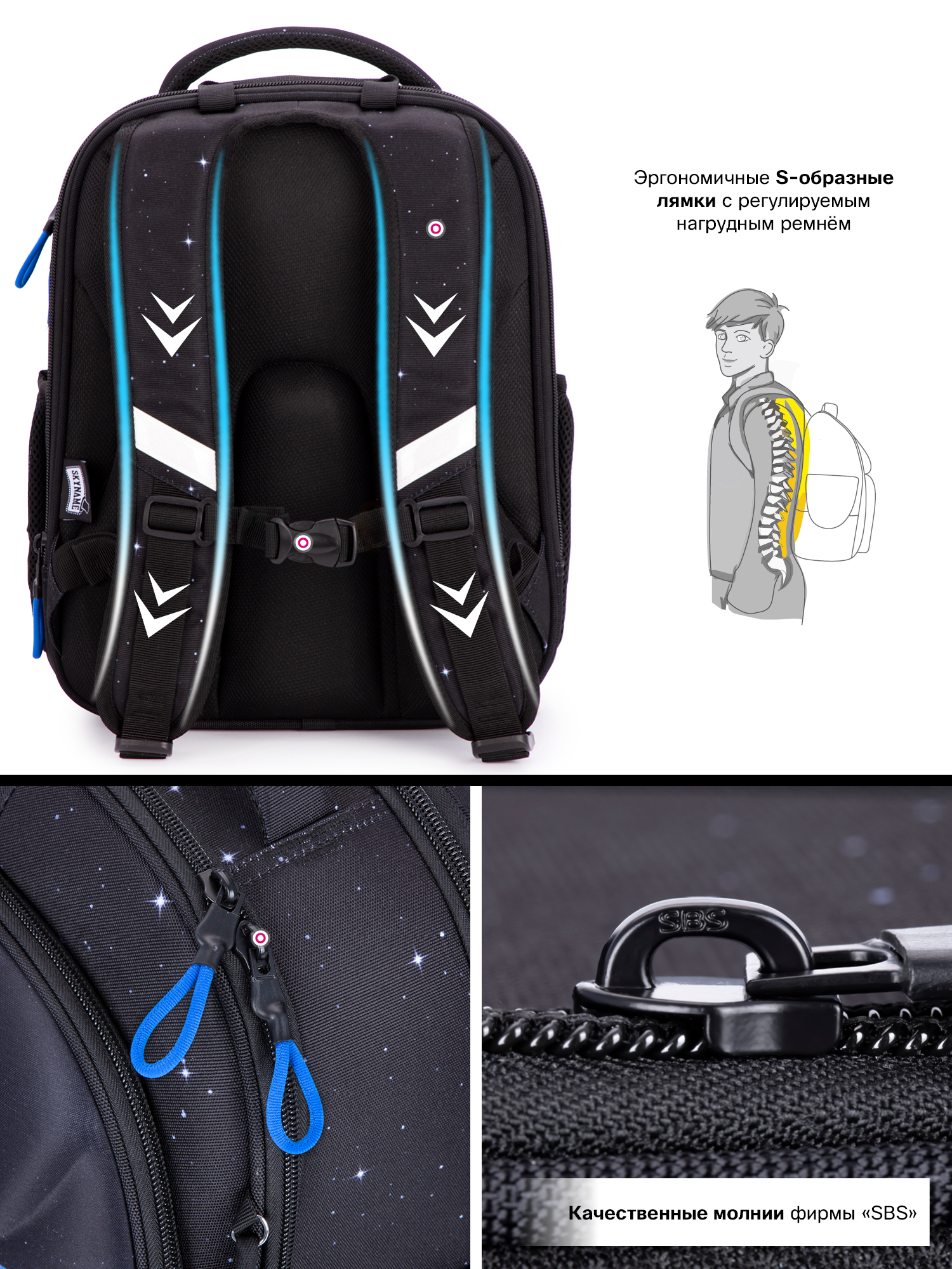 Ранец SkyName - фото 12