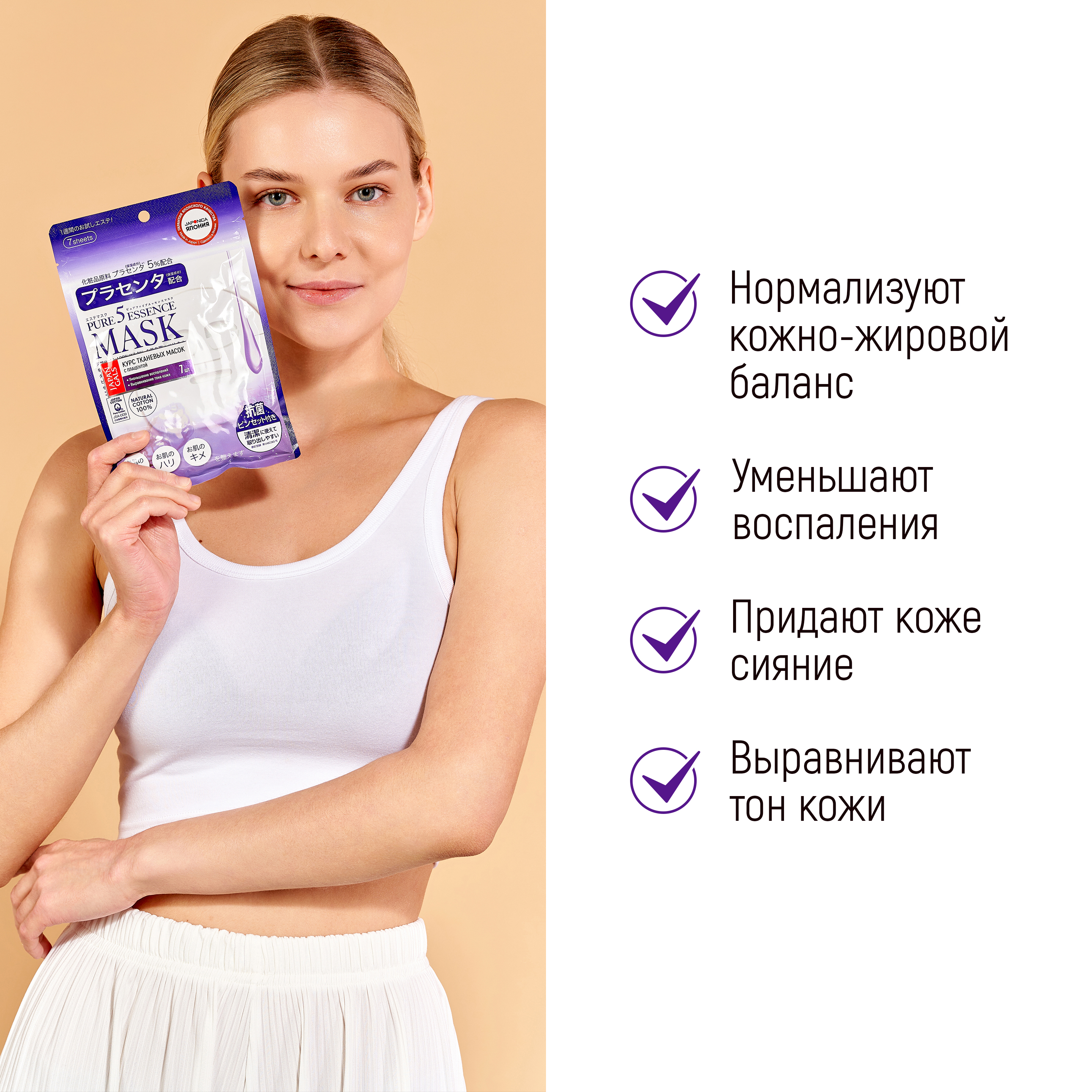 Маска тканевая JAPAN GALS Pure5 Essence 7 шт. - фото 2