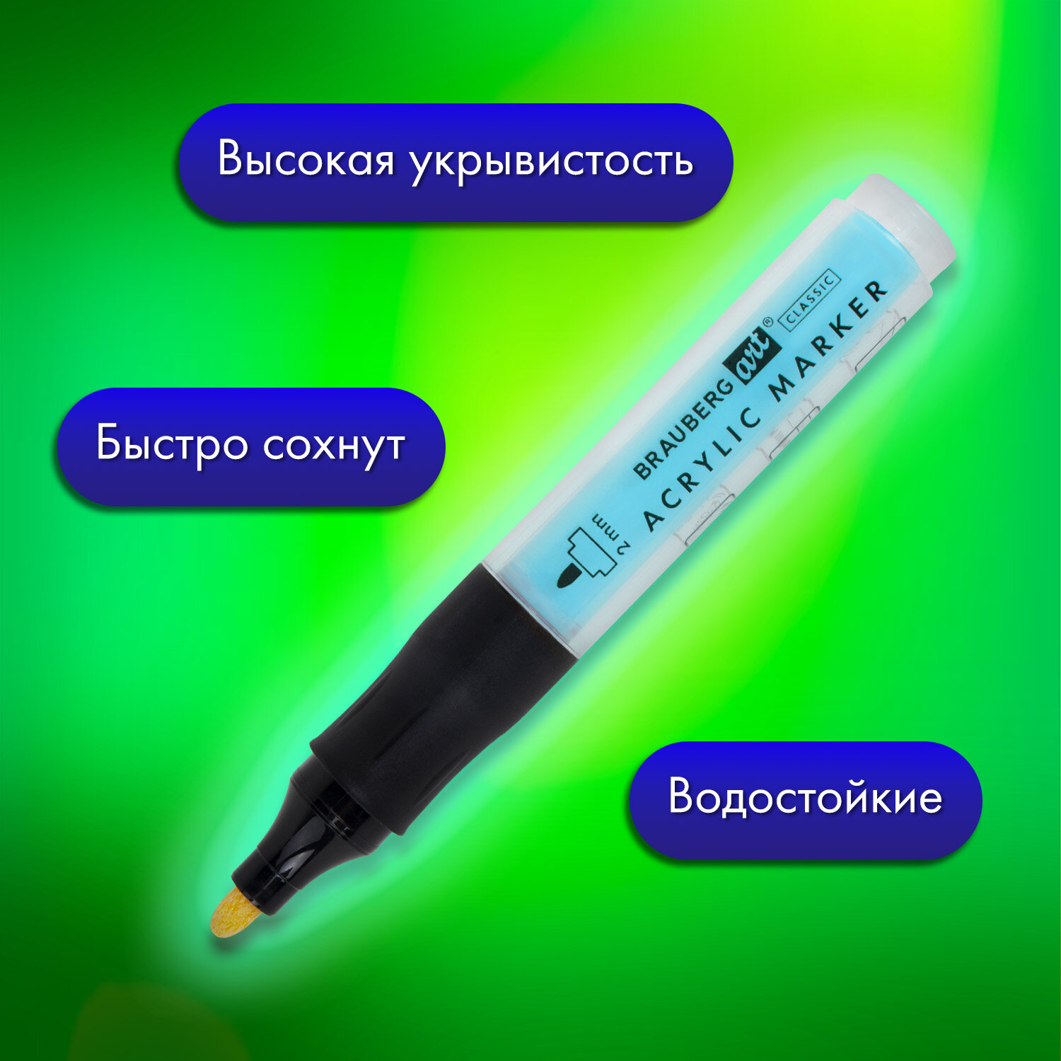 Скетчмаркеры Brauberg 12 цв. - фото 3