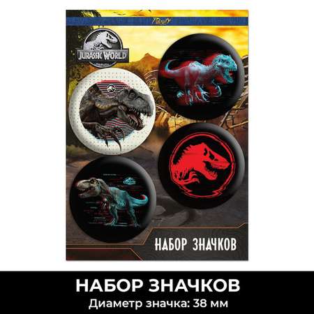 Значок PRIORITY Парк Юрского периода 4 шт.
