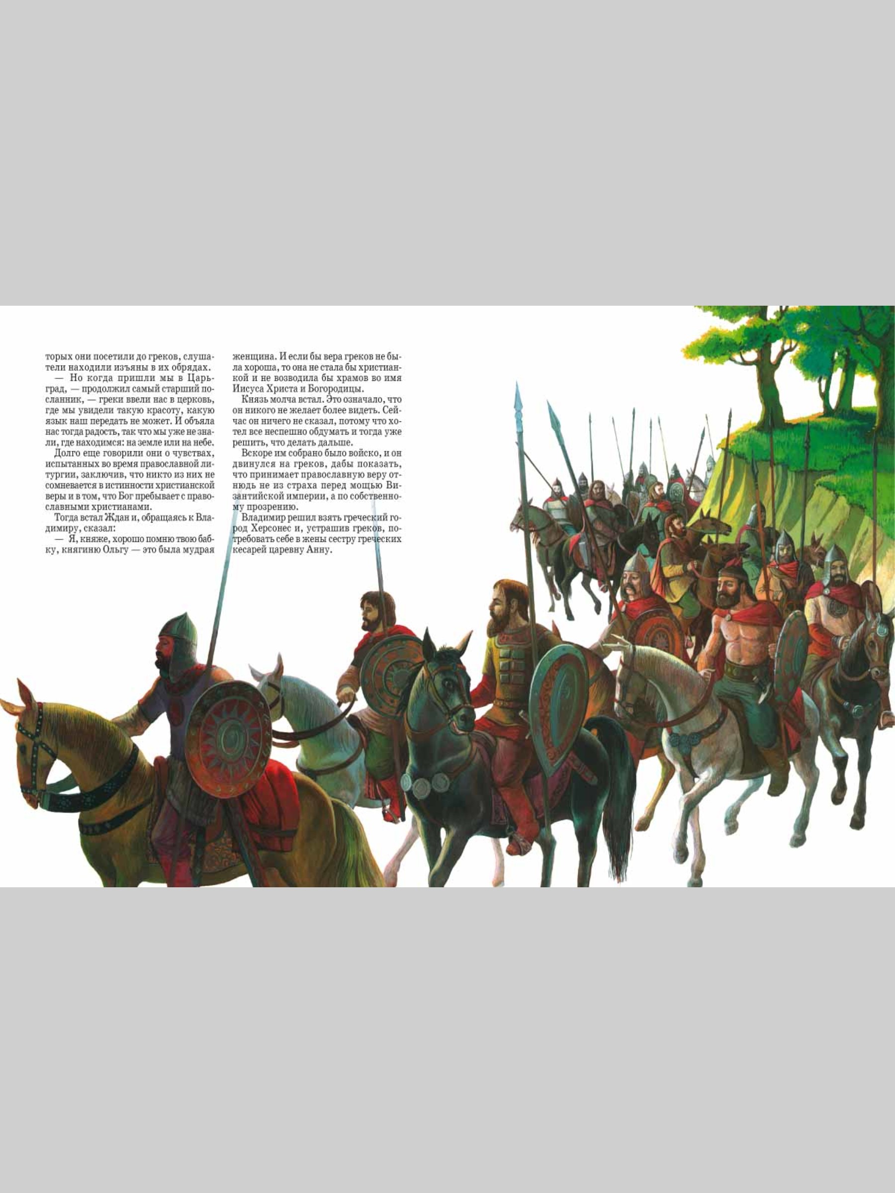 Книга Белый город Герои русской История России - фото 3