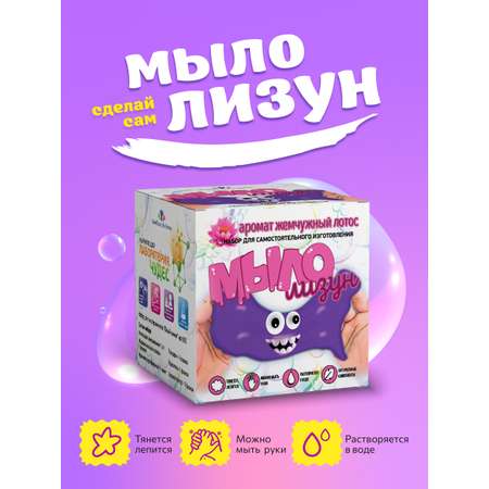 Набор ВИСМА Жемчужный лотос мыло