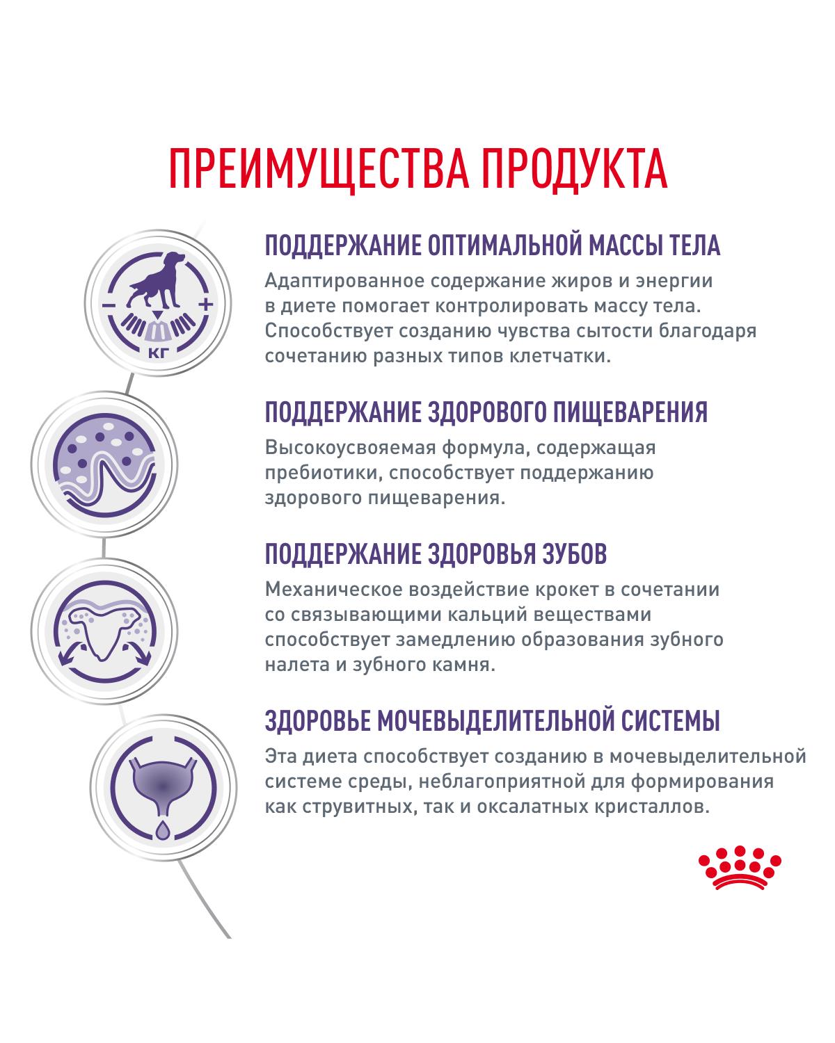 Корм для собак ROYAL CANIN Ньютрид Эдалт Смол Догз 0.8кг - фото 3