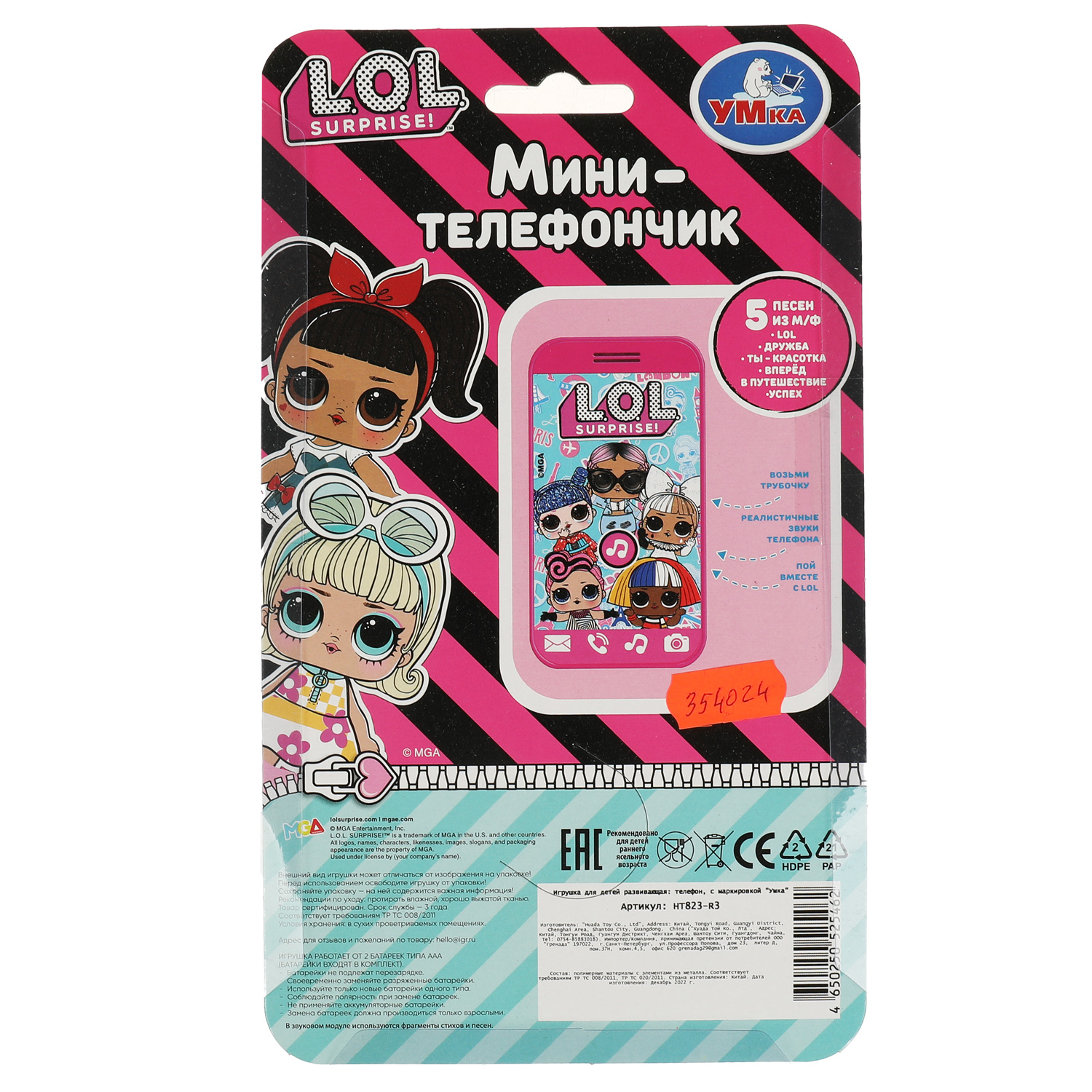 Игрушка УМка - фото 8