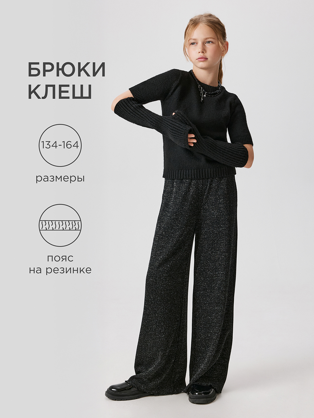 Брюки Acoola 20210160484_0093239 - фото 2