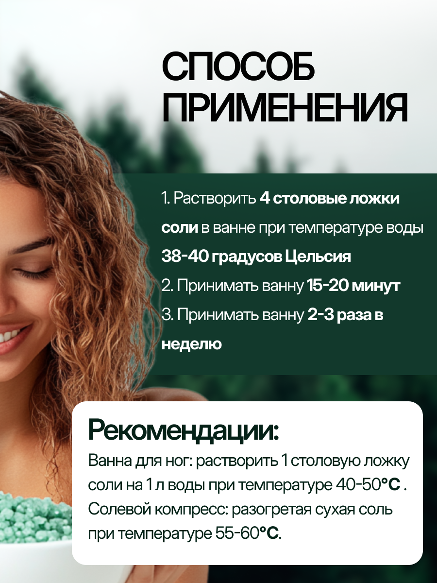Соль для ванн Dream Nature - фото 6