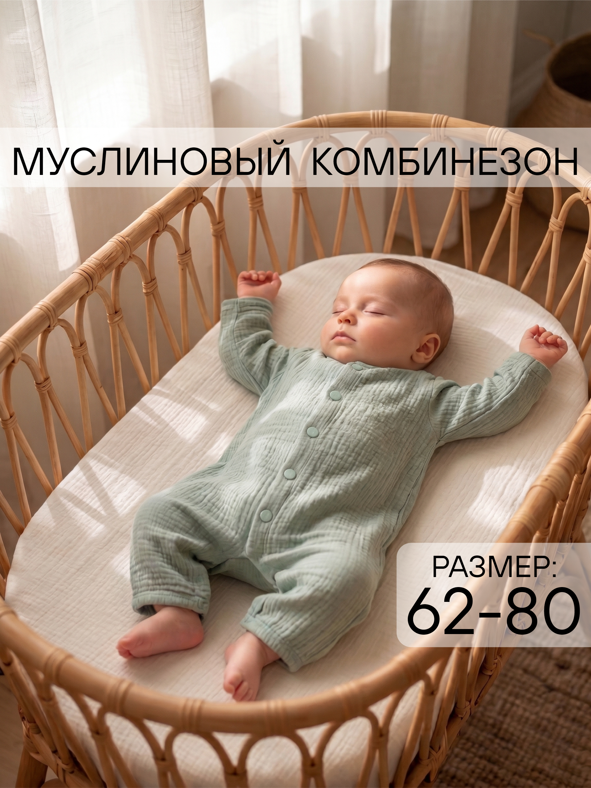 Комбинезон СОННЫЙ ГНОМИК 1003/3 - фото 2