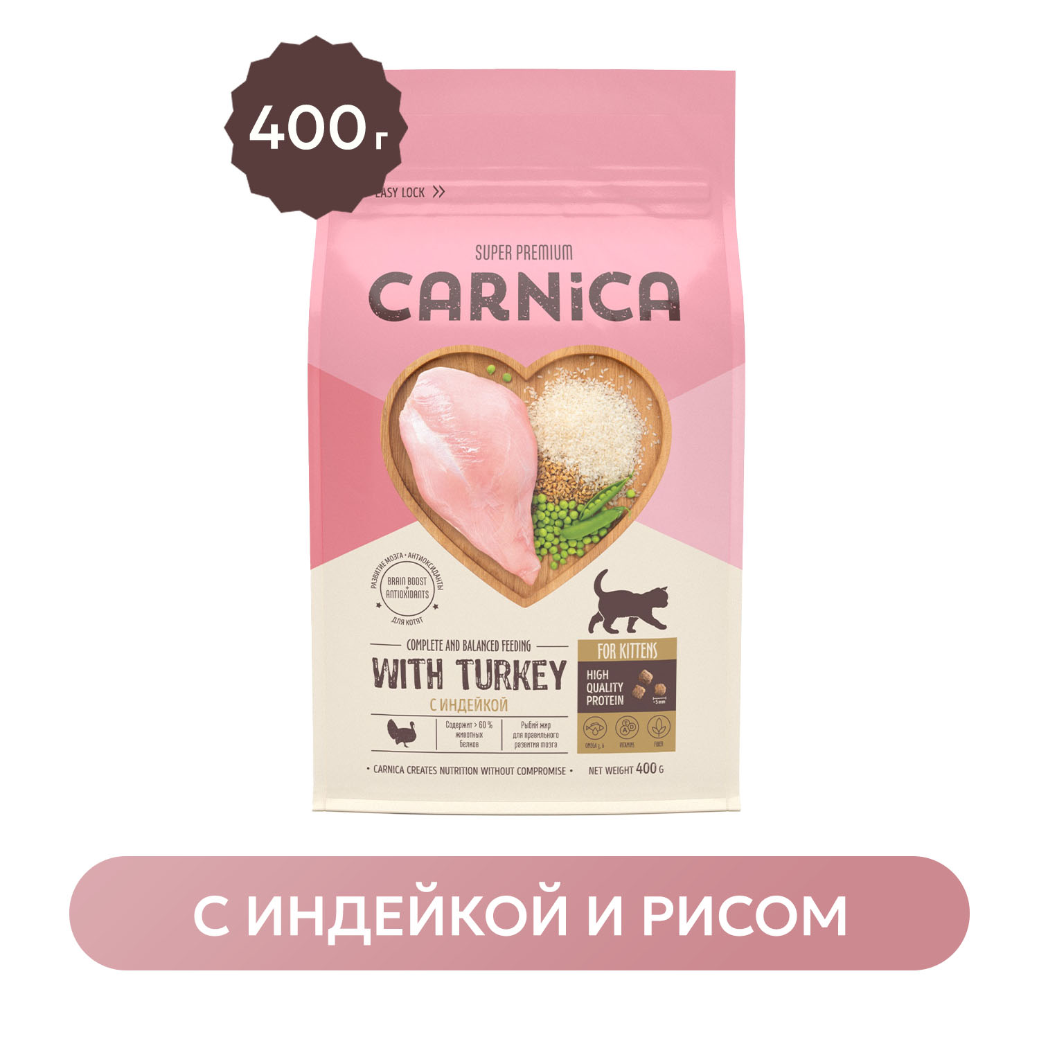 Корм для котят Carnica 0,4кг с индейкой и рисом сухой - фото 1