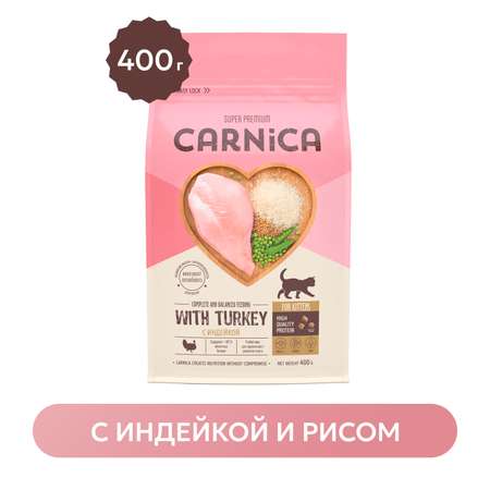 Корм для котят Carnica 0,4кг с индейкой и рисом сухой