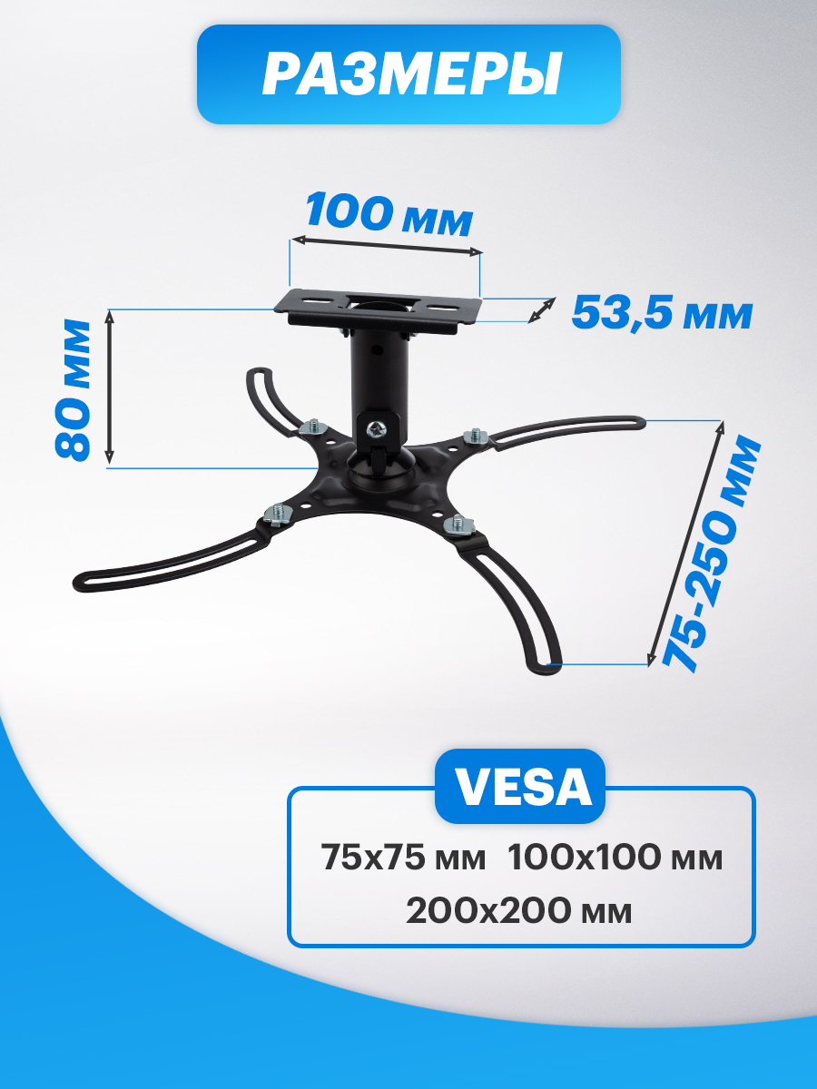 Кронштейн потолочный REXANT для проектора - фото 2